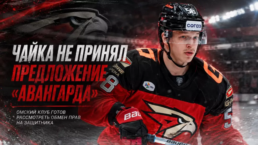 Изображение к новости: Чайка не принял предложение «Авангарда»