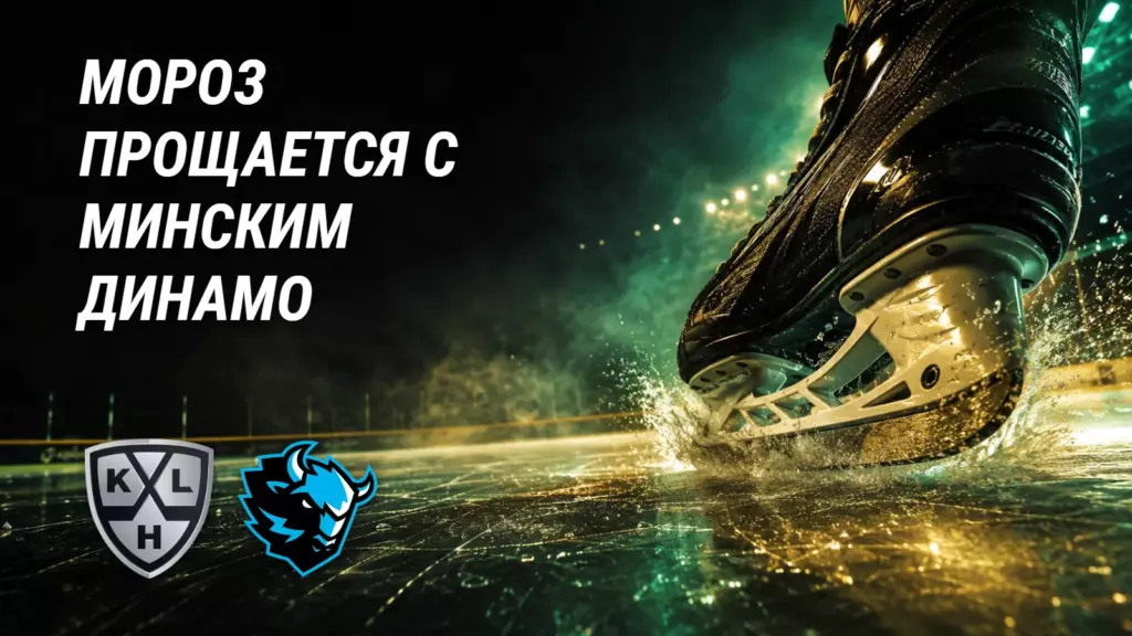 «Динамо» теряет важного форварда
