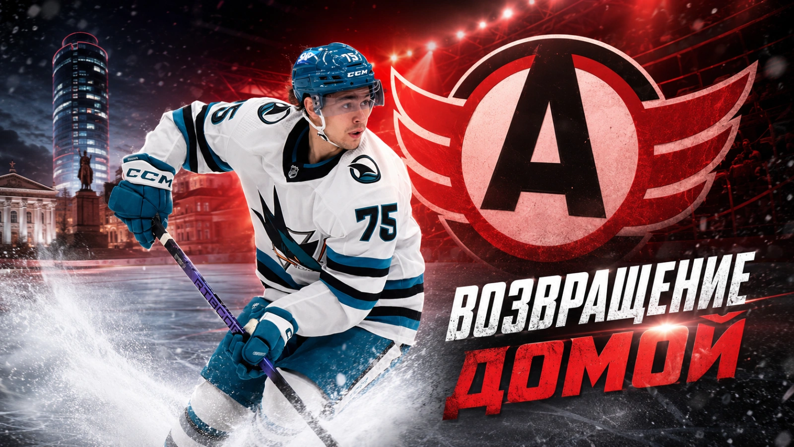 Изображение к новости: Гущин близок к «Автомобилисту»: возвращение домой