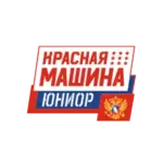 Красная Машина-Юниор