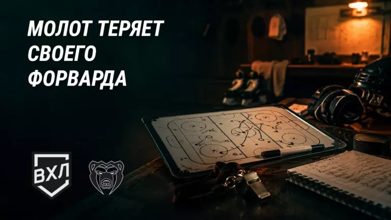 Хоккейная иллюстрация к новости: «Молот» отпускает Аржанова дальше