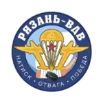 Рязань-ВДВ