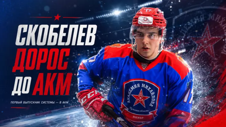 Изображение к новости: Скобелев дорос до АКМ