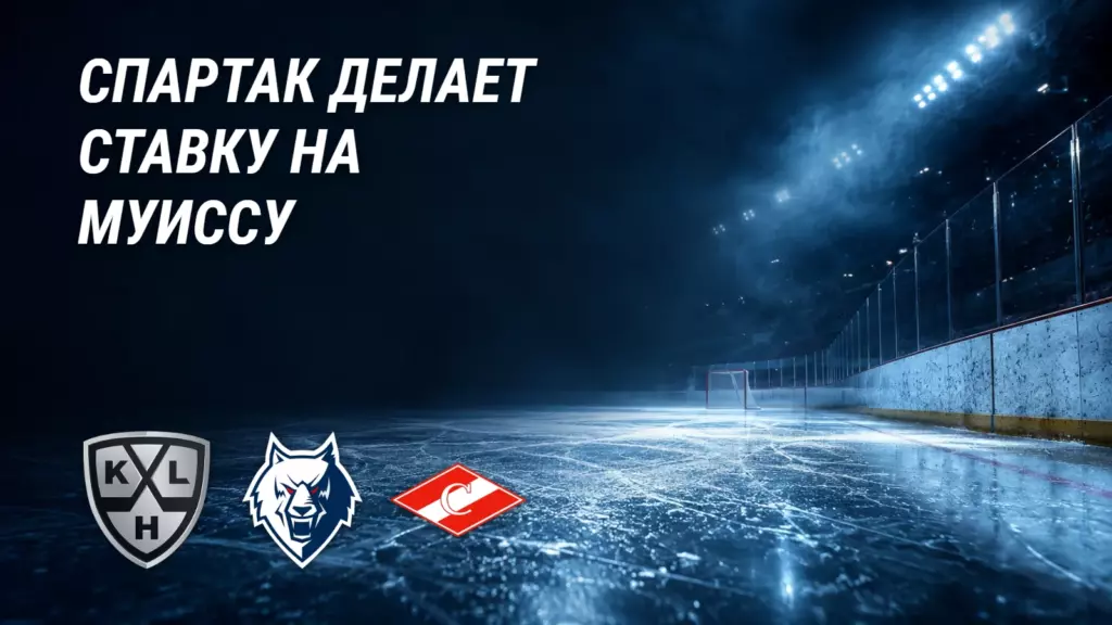 «Спартак» забрал молодого форварда