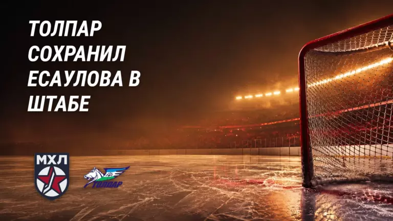 «Толпар» сохранил главного тренера