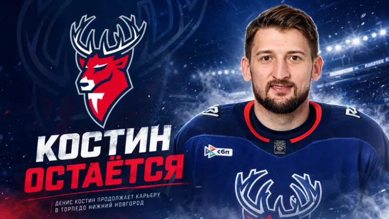 Изображение к новости: «Торпедо» сохранило Костина: курс на первого номера