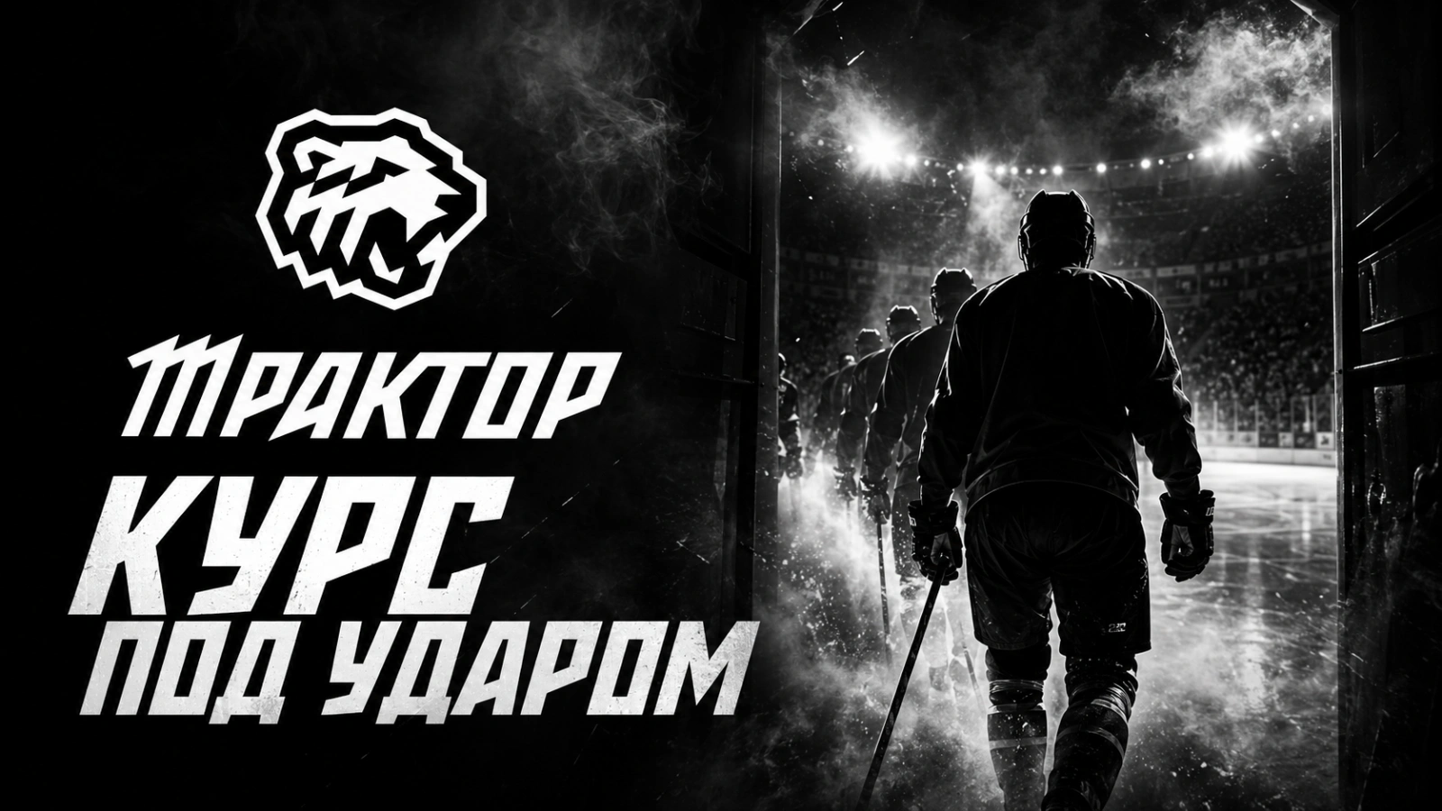 Изображение к новости: Вайсфельд ударил по курсу «Трактора» на воспитанников