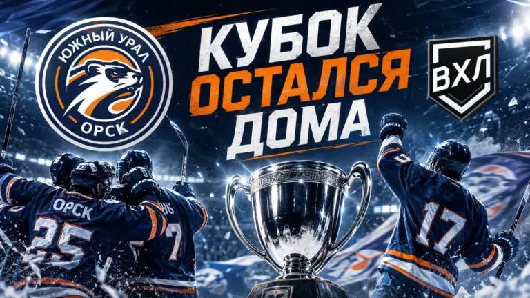 Изображение к новости: «Южный Урал» выиграл Кубок губернатора Оренбургской области