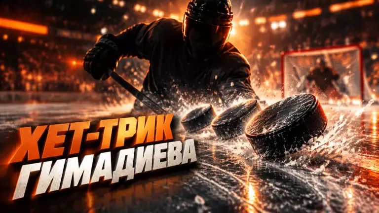 Хоккейная иллюстрация к новости: «Ирбис» разгромил «Спутник» 7:1, Гимадиев оформил хет-трик