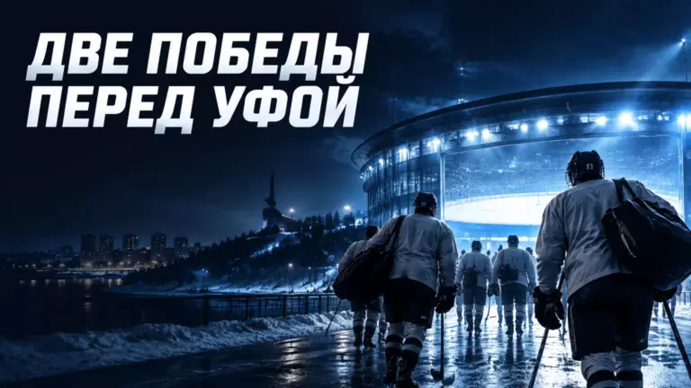 Хоккейная иллюстрация к новости: «Кузнецкие Медведи» сыграют с «Толпаром» после двух побед 3:1 над «Мамонтами Югры»