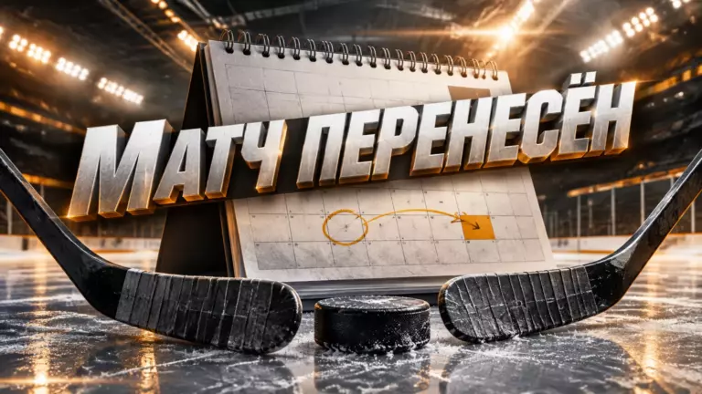 Хоккейная иллюстрация к новости: КХЛ перенесла матч «Барыс» — «Нефтехимик» на 26 сентября