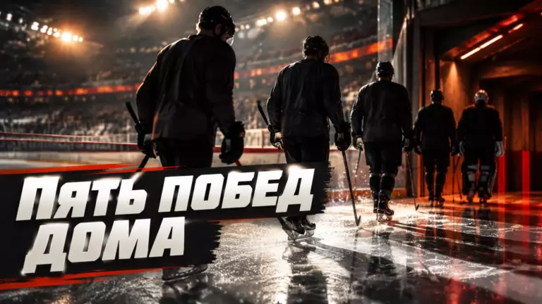 Хоккейная иллюстрация к новости: «Динамо-Алтай» завершил первую домашнюю серию с пятью победами в семи матчах