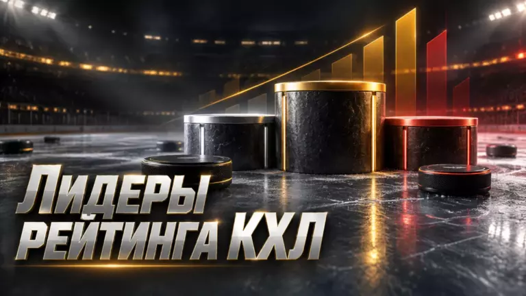 Хоккейная иллюстрация к новости: «Локомотив» сохранил лидерство в рейтинге клубов КХЛ, «Ак Барс» стал вторым