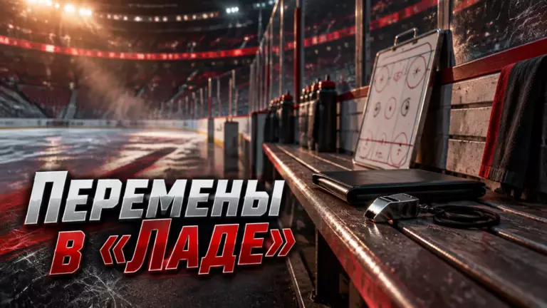 Хоккейная иллюстрация к новости: По данным источника, Павел Зубов покинет пост главного тренера «Лады»