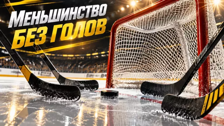 Хоккейная иллюстрация к новости: Болучевский объяснил, как «Дизель» больше месяца не пропускает в меньшинстве