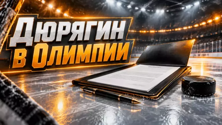 Хоккейная иллюстрация к новости: «Олимпия» подписала контракт с Денисом Дюрягиным