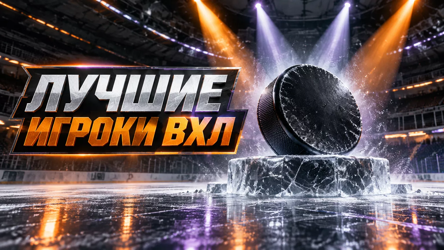 Хоккейная иллюстрация к новости: Лозебников, Другаля, Шалагин и Гайдуков — лучшие игроки пятой недели ВХЛ