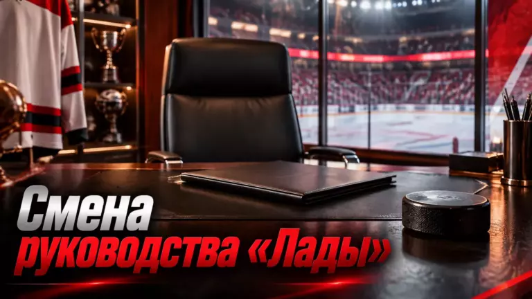 Хоккейная иллюстрация к новости: Сергей Рабцун назначен исполняющим обязанности гендиректора «Лады»