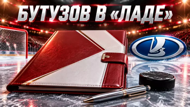 Хоккейная иллюстрация к новости: «Лада» подписала Владимира Бутузова на один сезон: 670 матчей в КХЛ