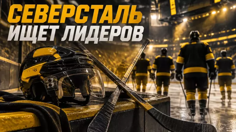 Хоккейная иллюстрация к новости: Батрак объяснил, как «Северсталь» перестраивает игру после ухода лидеров
