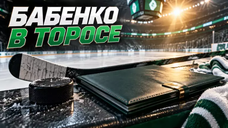 Хоккейная иллюстрация к новости: «Торос» подписал полноценный контракт с Матвеем Бабенко после просмотра