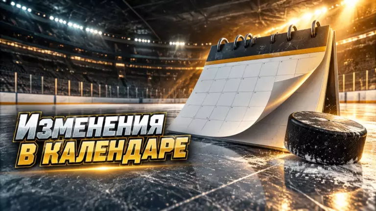 Хоккейная иллюстрация к новости: МХЛ перенесла матч «Спартака» и «Академии Михайлова» на 28 декабря