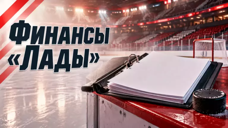 Хоккейная иллюстрация к новости: Морозов: финансовые гарантии «Лады» не выполняются
