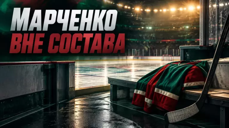 Хоккейная иллюстрация к новости: Гатиятулин объяснил отсутствие капитана «Ак Барса» Марченко решением тренеров