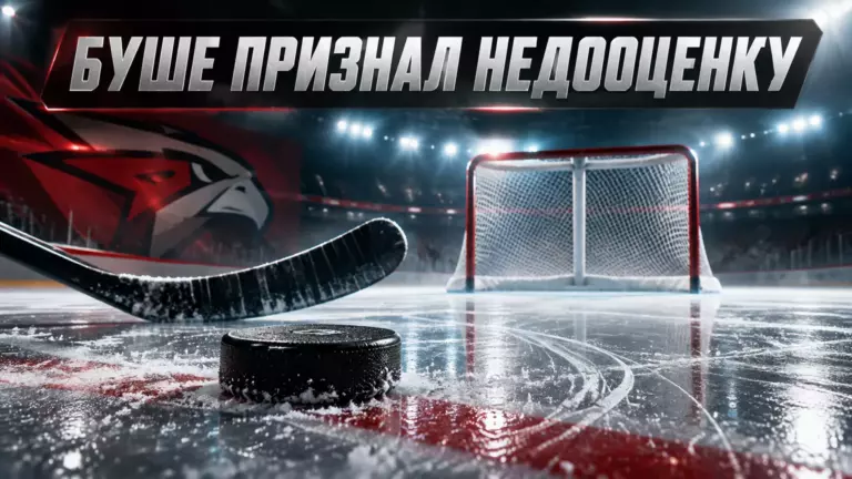 Хоккейная иллюстрация к новости: Ги Буше признал недооценку «Лады» после поражения «Авангарда»